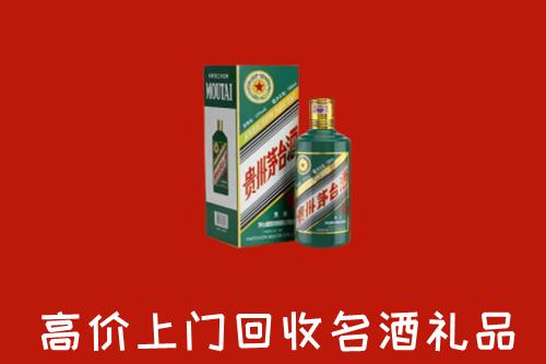 翁源县回收五星茅台酒