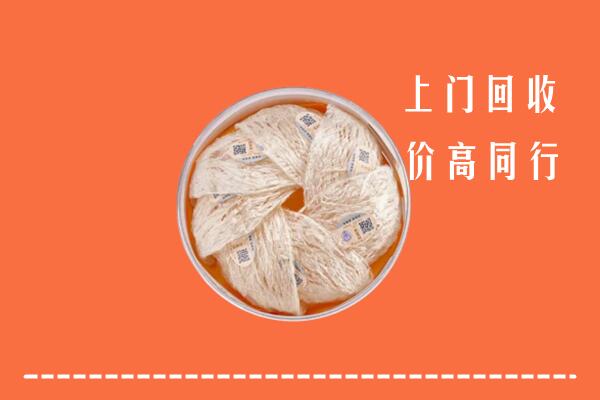 高价求购：翁源县回收燕窝