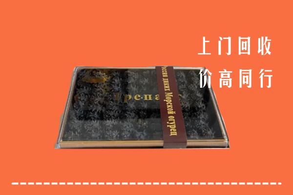 翁源县高价回收礼盒海参