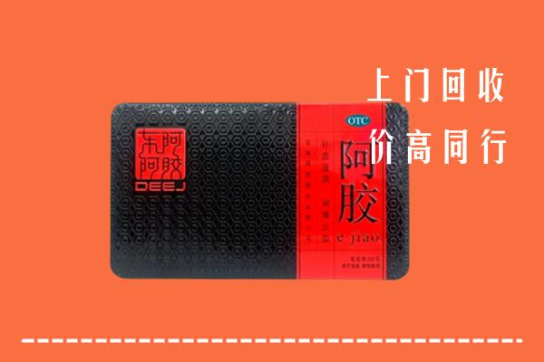 翁源县高价回收阿胶